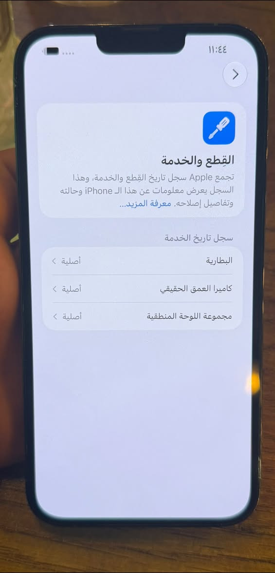 آيفون ١٣ برو ماكس • ٢٥٦ • مسج