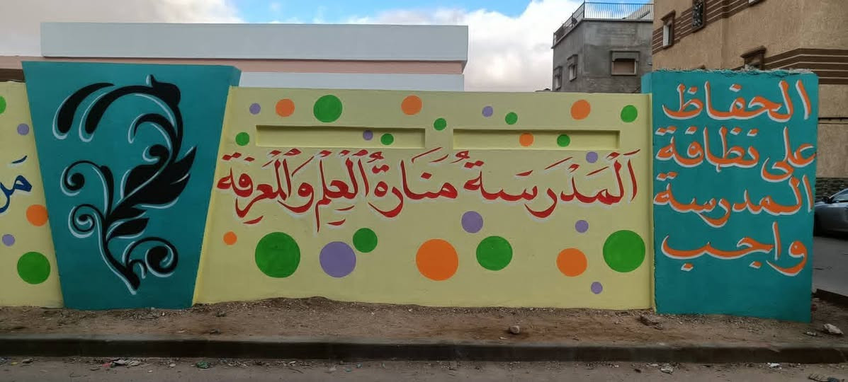 رسوم وكتابات تربوية #عمومي وخصوصي #
التنقل لجميع أنحاء العراق .
للمهتمين المرجو الاتصال بالرقم : *********** وااتساب
او ترك رسالة على الواتساب .
