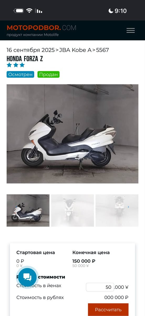 Forza Amer Honda فول0/9
***********
