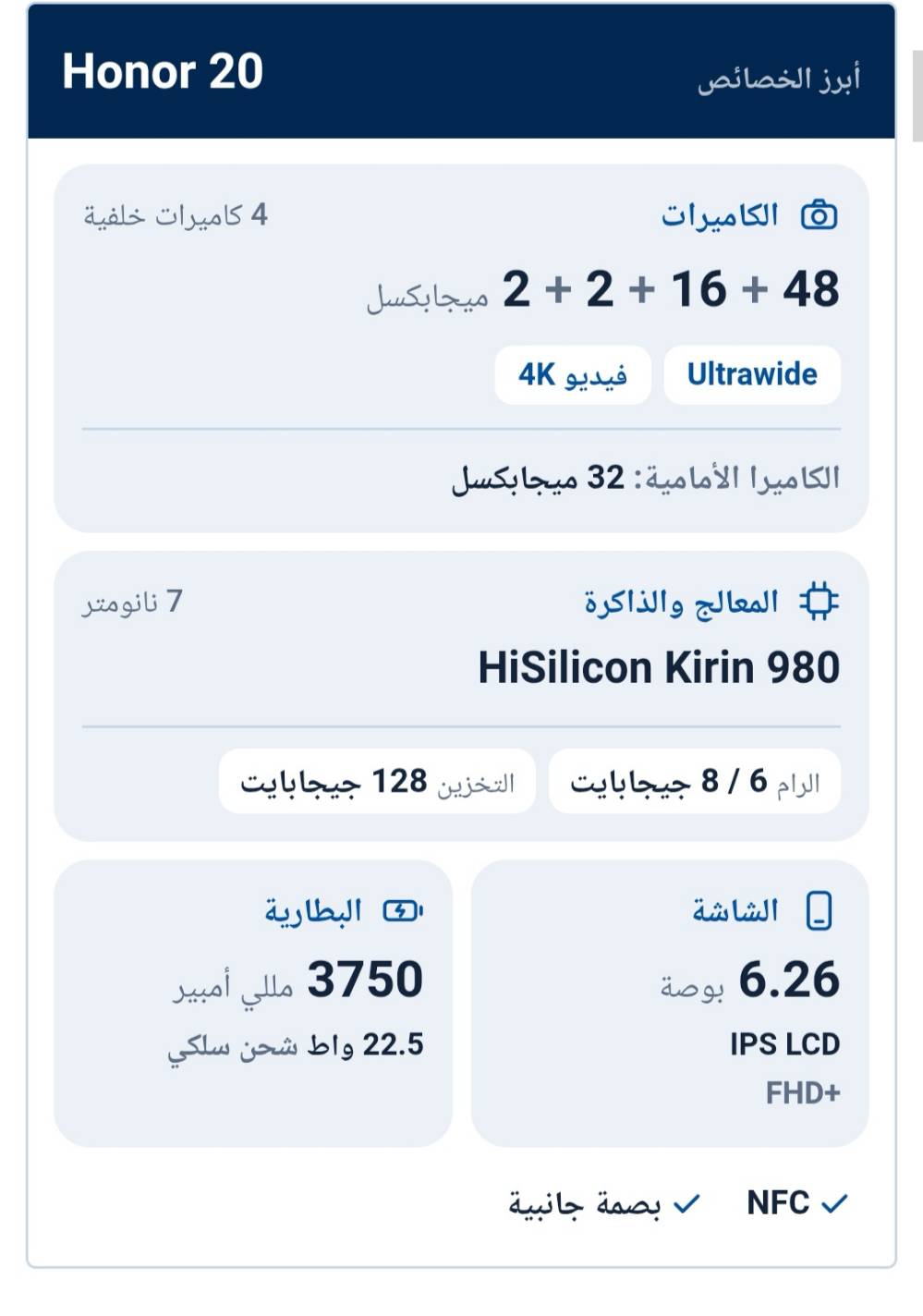 هونر 20 • وضع الشركه • ضهر مكسور