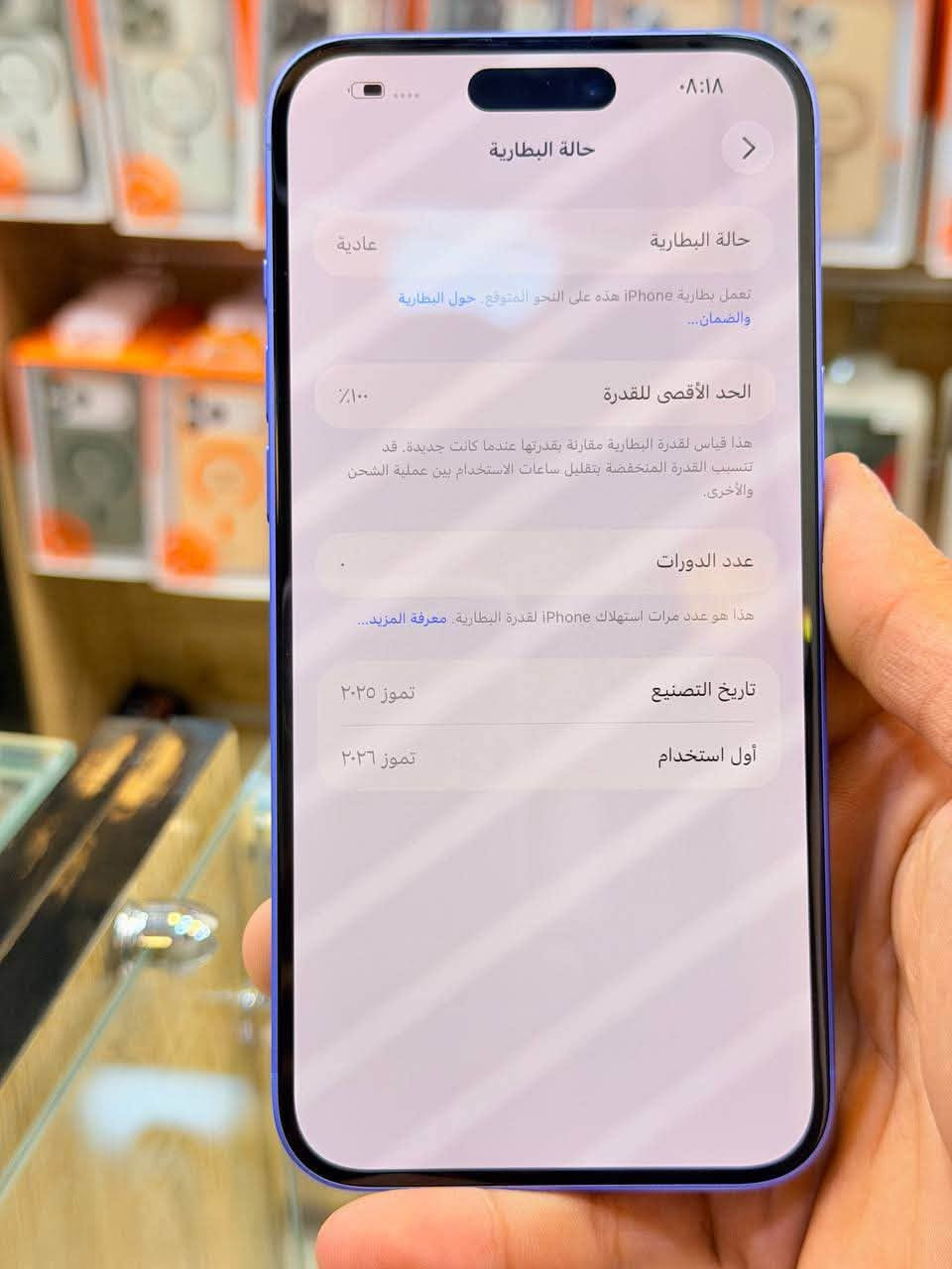 ايفون 16بلاس  ذاكره 128 بطاريه 100
مامشحون ولا مره يعني جديد نضافه زلغ مابي كامل ملحقاته وتر بروف فحص حاسبه كله نورمال يعني ممبدل بي شي شرط تفحص بالوكاله نموذج M الأصلي ✌️
لون مميز تاخذه ضمان 5 ايام اي مشكله او عطل يستبدل الجهاز فورا  
السعر مليون و25 الف  🔥🔥🔥
العنوان بغداد البياع شارع 20 مركز عيسى فون📍 قرب مجمع دينار ونص 🐦‍🔥🐦‍🔥 ***********📲
