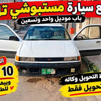 تك باب • ١٩٩١ • محرك بروتون