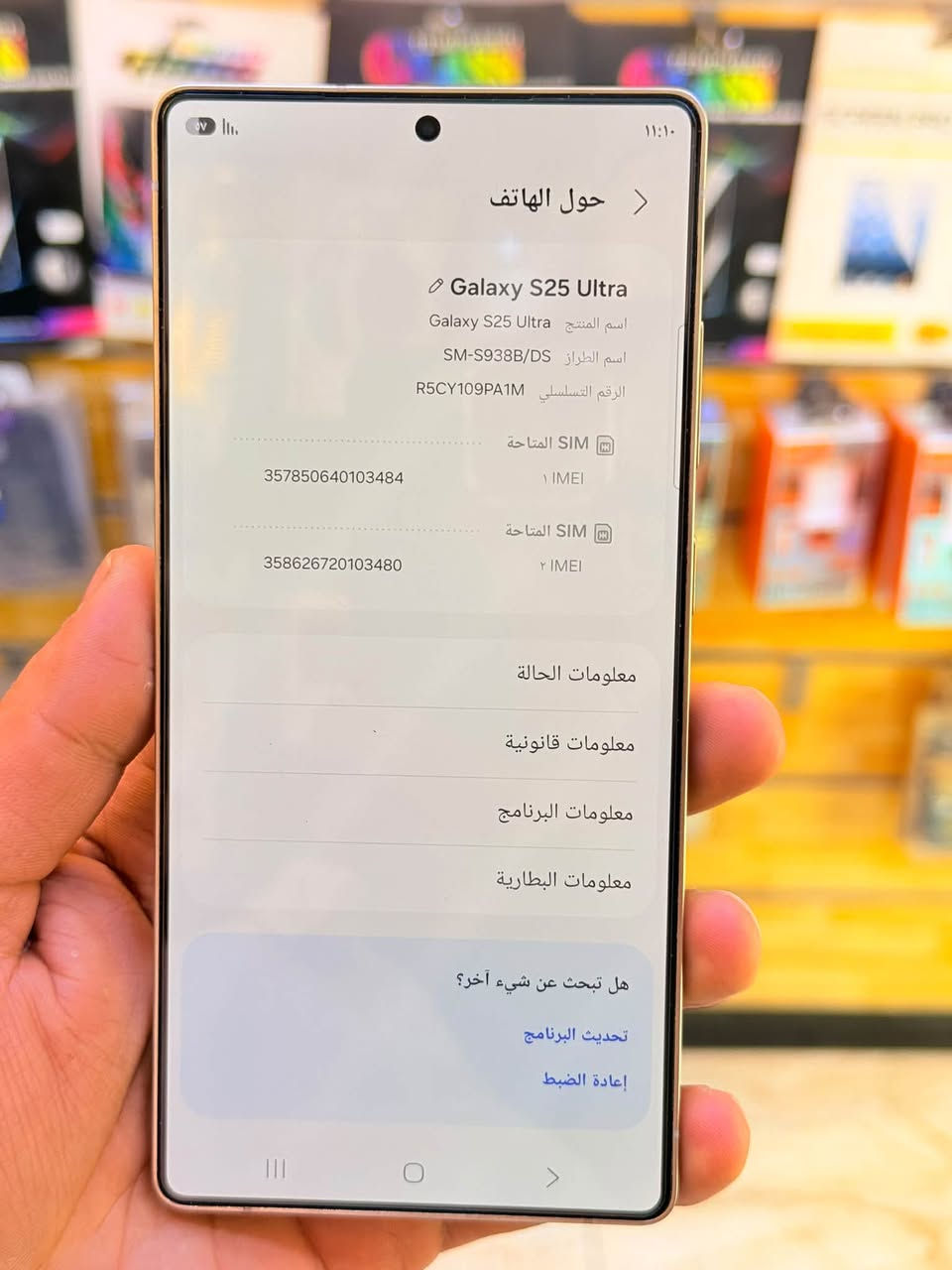 اس25 الترا • ١ تيرا • ملحقات كاملة