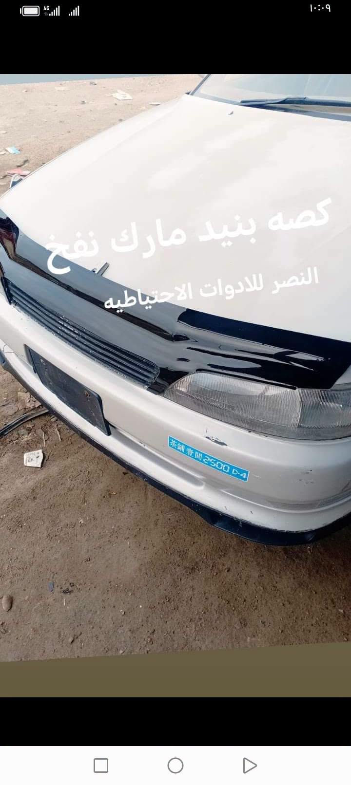قطع غيار ياباني • توصيل محافظات • تور كشنات