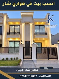 هواري شار • ٢٠٠م • شركة خطاب