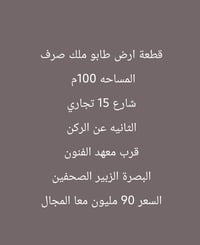 طابو ملك صرف • ١٠٠م • شارع ١٥ تجاري