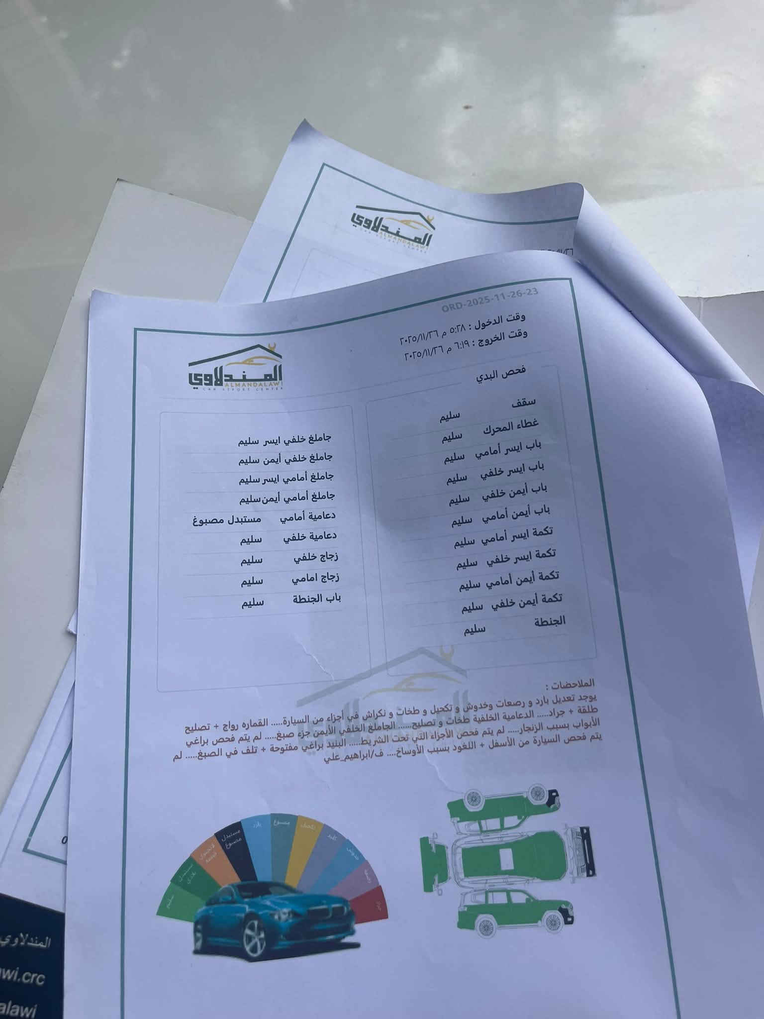 لاند كروز • ٢٠٠٩ • رقم بغداد