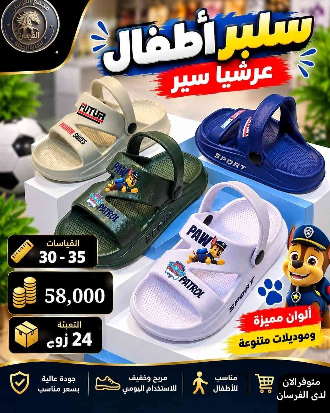 بيع جملة • سلبر رجالي وولادي • توصيل محافظات