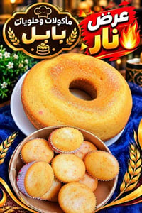 قالب دونات • حجم صغير • بيع مباشر