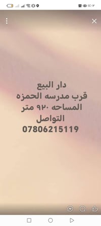 دار • ٩٢٠م • شارع العلاوي