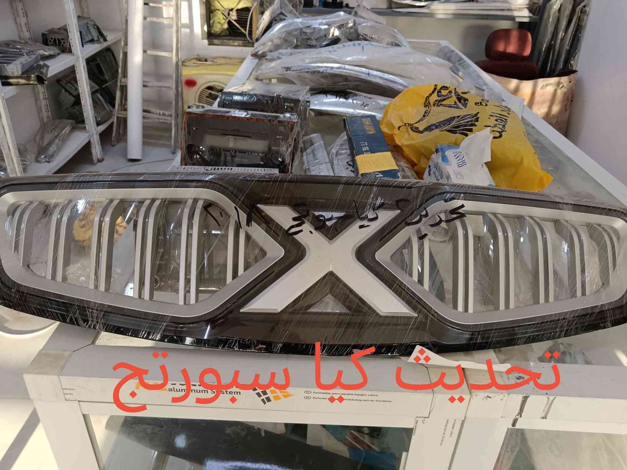 نيكل كوري اصلي، شوف شنو يلاىم سيارتك ونطي سعر ويوصلك للباب البيت، ***********

نص مكتوب في الصور:
- كفر مرايه نيكل سبورتج
- 2008
- کفر بلاجكتور سبورتج 2017
- سبورتج 2013
- تحديث كيا سبورتج
