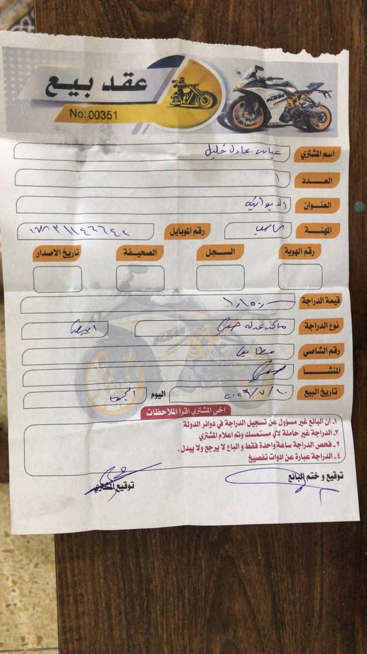 دراجه ماكس عدله للبيع مستعجل عله بيعتهه صار شهل من شتريته من الوكيل زيرو 950 وبيه مجال لشراي مكانه دوانيه ***********
