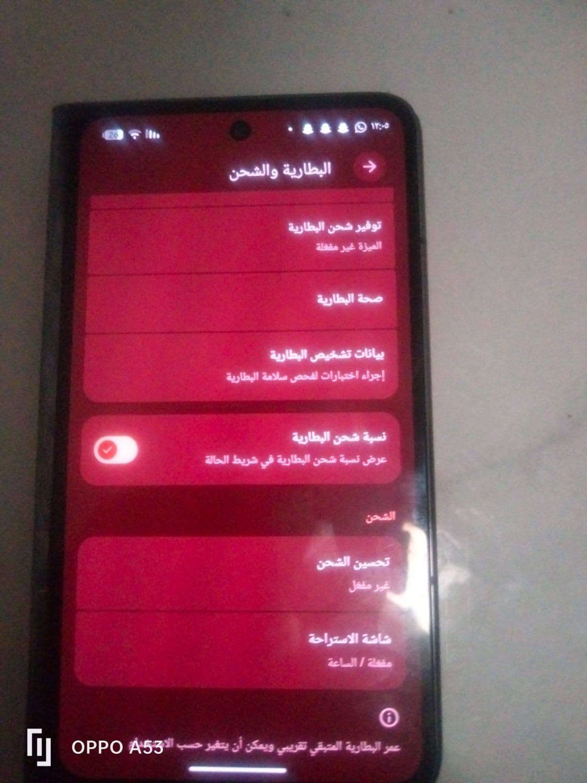 سلام عليكم عندي موبايل كوكل إكس بكسل فلود جهازي سعه التخزين 256 جهاز كلها شغال طبيعي بس ايباد داخليه شاشة يردلها تبديل شاشة لايباد موبايل شغال طبيعي استخدام شخصي جهاز معروض 350 آلاف قابل المراوس بجهاز ايفون 12 برو 13 ذاكرة زينه @

نص مكتوب في الصور:
- OPPO A53
- مساحة التخزين
- تم استخدام ٢٠٦ غ.ب
- الإجمالي: ٢٥٦ غ.ب
- إخلاء بعض المساحة
- يمكنك الانتقال إلى تطبيق Files لإدارة الملفات وإخلاء مساحة
- الألعاب ٩٤ غ.ب
- التطبيقات ٣٧ غ.ب
- الفيديوهات ٢,٩ غ.ب
- غير ذلك ١,٣ غ.ب
- الصور ١,٣ غ.ب
- ٢٦
- ١٢:٠٥
- البطارية والشحن
- توفير شحن البطارية
- الميزة غير مفعلة
- صحة البطارية
- بيانات تشخيص البطارية
- إجراء اختبارات لفحص سلامة البطارية
- نسبة شحن البطارية
- عرض نسبة شحن البطارية في شريط الحالة
- الشحن
- تحسين الشحن
- غير مفعل
- شاشة الاستراحة
- مفعلة / الساعة
- عمر البطارية المتبقي تقريبي ويمكن أن يتغير حسب الاستخدام