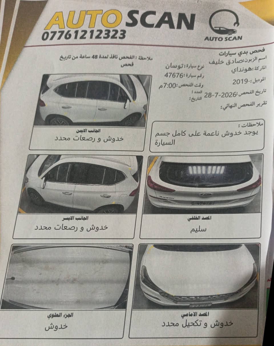 السلام عليكم اخوان البيع
1.نوع السياره: هيونداي توسان خليجي شركا الكاصد اخت الزيرو جديده مال بيت تجي وشوف نضافه بعينك 
2.موديل السياره:2019
3.نوع المحرك :دوش
4.جحم المحرك 2000
5.ماشيه السياره :66الف حقيقي
6.ضرر السياره : مكفولة كفاله عامه من ضربه وصبغ وتبدل
7.رقم السياره: بغداد الإنكليزي 
8.مواصفات السياره: فول موصفات عده الفتحه بصمه تشغيل /كشنات كهرباء عدد2/داخل صاج /شاشة كبيره/خمسه عدسات /وياله كروم/اشاير بلمري/تحكم ستيرن/تبريد قطعتين /ترحيب بلمري/ثلاث انضمه قياده/كامره خلفيه /حساس خلفي/سايد بريك رجل /مثبت سرعه/لد نهاري/بعد بيه هواي موصفات هيه شركا الكاصد معروفه
9.سونار السياره:موجود بلصور
10.سعر السياره:193ورقه وبيه مجال الطبين 
11.العنوان: بابل 
12.رقم الهاتف: ***********
