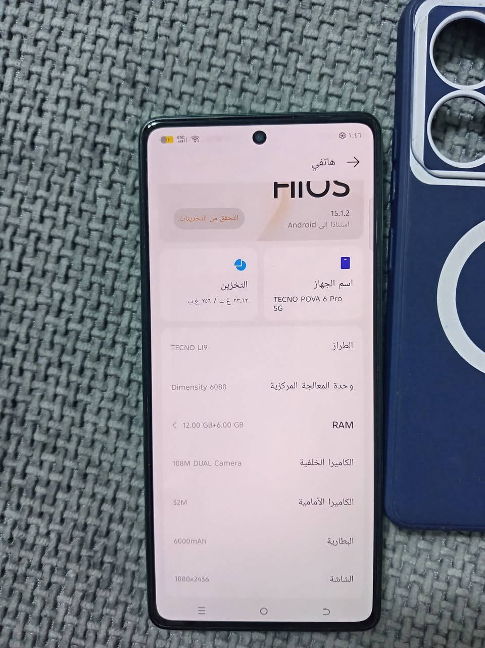 .
جهاز تكنو pova 6 pro 5G جهاز وضع شركه ما مفتوح مال بيت استخدام قليل ذاكره 256 رام 12+8 ما واصل مصلح خلاص شخط مابي ويا فقط كارتونه يشحن لاسلكي فول مواصفات كامره 108 والاماميه 32 
مكان موصل الايسر
السعر 250 بي مجال شي قليل 
***********
***********

نص مكتوب في الصور:
- هاتي
- HIOS
- 15.1.2
- استنادًا إلى Android
- التحقق من التحديثات
- اسم الجهاز
- TECNO POVA 6 Pro 5G
- التخزين
- ٢٣,٦٢ غ.ب / ٢٥٦ غ.ب
- الطراز
- TECNO LI9
- وحدة المعالجة المركزية
- Dimensity 6080
- RAM
- 12.00 GB+6.00 GB
- الكاميرا الخلفية
- 108M DUAL Camera
- الكاميرا الأمامية
- 32M
- البطارية
- 6000mAh
- الشاشة
- 1080x2436