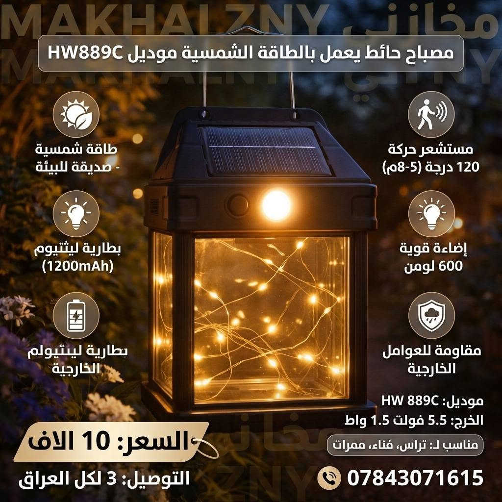 مخازني • أجهزة_منزلية • توصيل_لكل_العراق