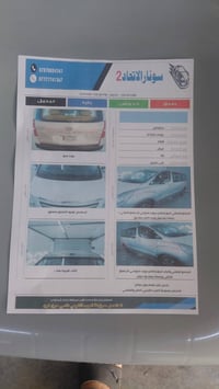 استاركس • ٢٠٠٩ • محور مسكر