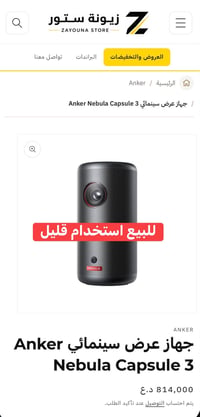 جهاز عرض • انكر • استخدام قليل