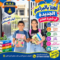 نور الفضيلة • مدرسة نموذجية • مجمع القدس