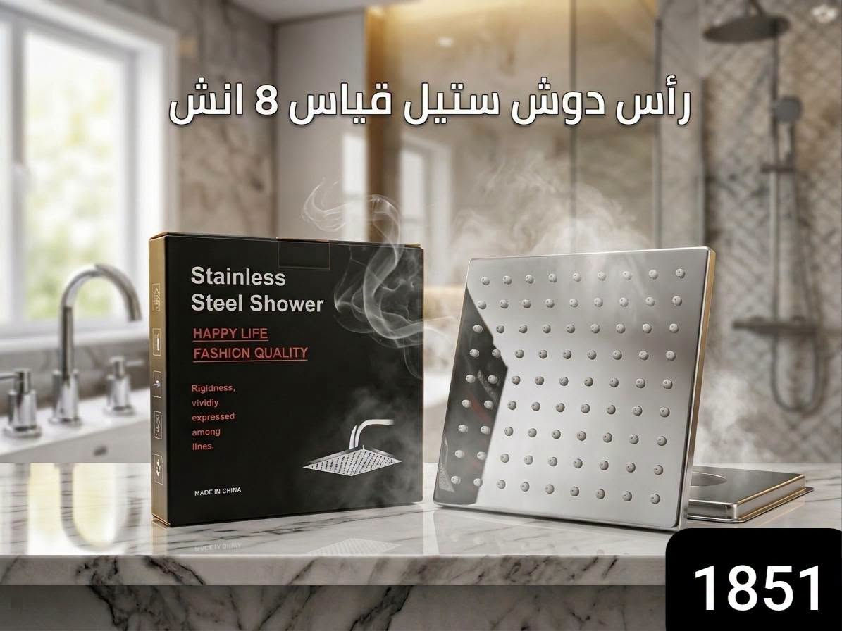 هل تبحث عن الجودة والسعر المنافس؟ نوفر لك تشكيلة واسعة من أطقم الخلاطات والحنفيات بتصاميم عصرية ومتانة عالية..
الميزة: ضمان حقيقي وهامش ربح ممتاز لك.
لا تفوت الفرصة، تواصل معنا مباشرة عبر واتساب للحجز:
واتس آب : ***********
إتصال فقط: ***********
للمزيد من الصور زالتفاصيل زيارة قناة تليجرام الخاصة بنا: 
https://t.me/+i6jkmSnZGyA0MjMy

نص مكتوب في الصور:
- راس دوش ثقيل 8 " 3194-1
- رأس دوش ثقيل استيل دائري 3194-2
- رأس دوش قياس 8 انش ستيل دائري تصميم عصري وجودة فائقة 1850
- رأس دوش ستيل قياس 8 انش 1851
- رأس دوش قياس 8 انش أسود مربع 2206