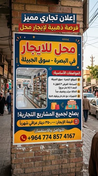 محل تجاري • سوق الجبيله • ١٥م