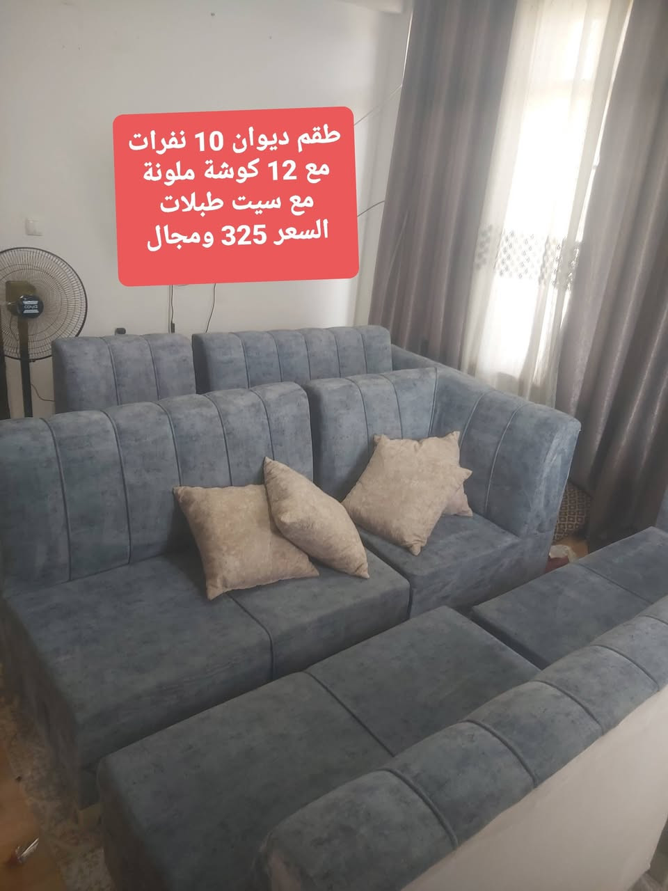 بلايستيشن 3 • عدة كمال أجسام ٤٠كجم • طقم ديوان ١٠نفر