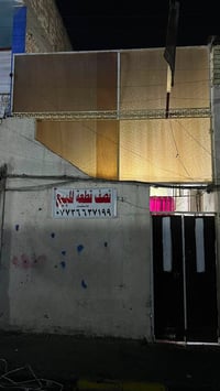 نصف قطعة • مدينه الصدر قطاع 27 • على ساحة