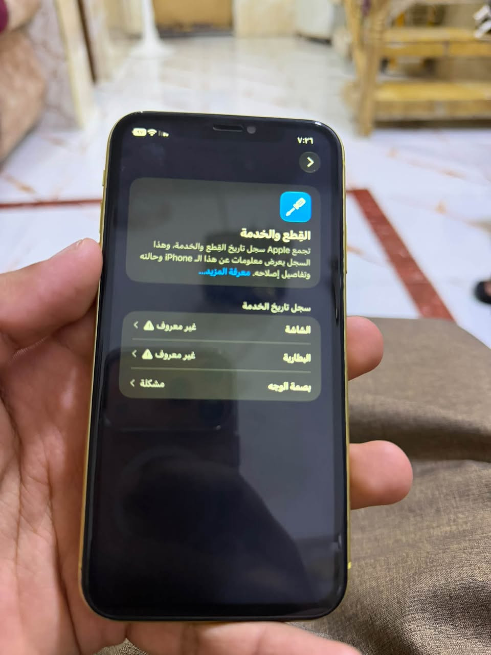 آيفون ١١ • ١٢٨ • فيس ايدي متوقف