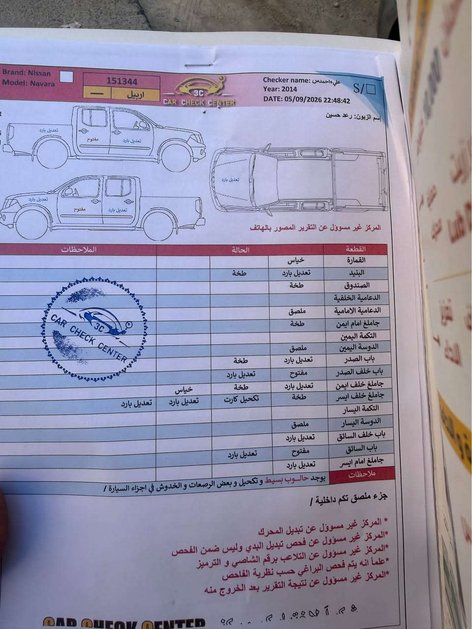 السلام عليكم نيفارا ١٤ سنويه منتهيه باسم كردي تحويل وكاله حاضر گير مكينه حداديه تخم تاير شرط  *********** السعر 100 وبيها مجال قليل البصرة, العراق
