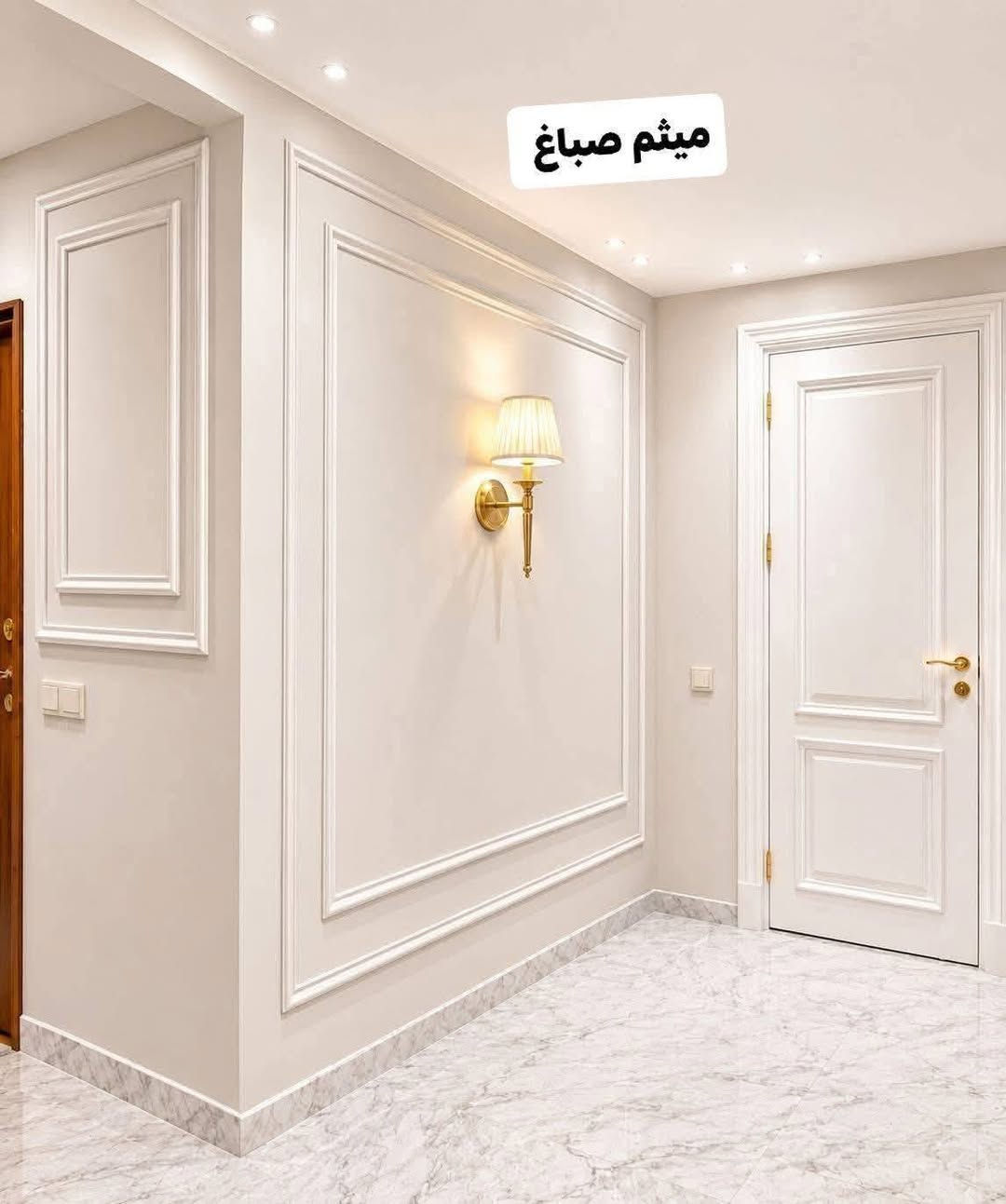 روف كارد عازل مائي حراري
@يحمي من تسرّب المياه ، الرطوبة ، الحرارة

ذو أساس مائي متين و مرن جداً

مصنــّع خصيصاً لملاقاة الظروف الجوية الخاصة بمنطقة الخليج و الشرق الأوسط

خصائص المنتج المختلفة :-

1. متانة متميزة وفائقة لحماية الاسطح.

2. مقاومة للماء والامطار.

3. مرنة اذ أنها تتمدد وتتقلص مع تغير درجات الحرارة .

4. تتمتع بدرجة عالية من الالتصاق بالمادة الخاضعة لفعلها.

5. تملأ وتسد الشقوق الرفيعة بطريقة محكمة دقيقة مكونة طبقة متصلة.

6. مقاومة للأشعه فوق البنفسجية ومصنعة بشكل يلائم حماية مادة البوليوراثان من التلف جراء الأشعة ميثم الطائي للديكور الحديث
@ديكور داخلي خارجي 🔥🔥
احدث موديلات الاصباغ🎨 كادر متخصص🪚🪜
وبأشراف مهندسون👷🏻‍♀️👷‍♂️
العنوان 🇮🇶 واسط / الكوت
الهاتف☎️‏‪***********‬‏
‏‪***********‬‏

نص مكتوب في الصور:
- ode1 ميثم للديكور
- ميثم صباغ
- ميثم للديكور
- مييثم صباغ
