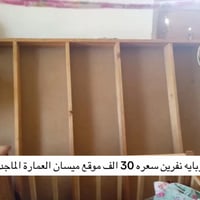 جربايه نفرين • ميسان العمارة الماجديه