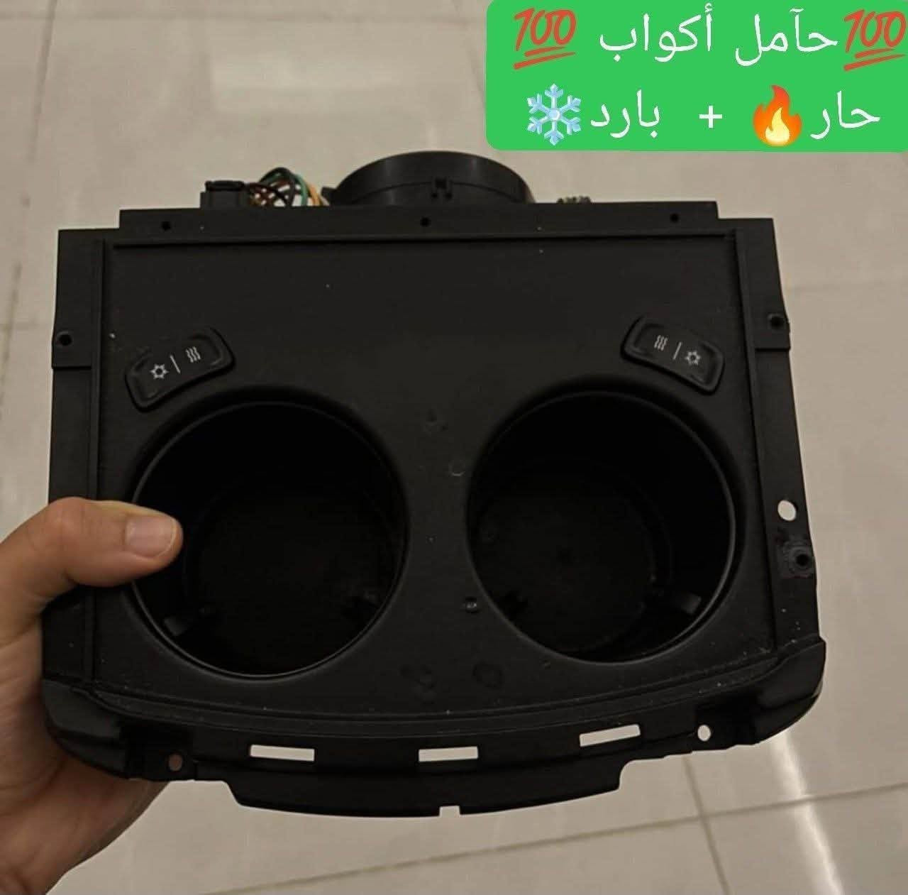 🙋  تم وصول  وجبة
حامل اكواب حار 🔥+ بارد💨 كميات كبيرة 
الشد يكعدن بلاديات فيشه عله فيشه 
تفصيخ نضافه ✅✅ 100/100
السعر   خاص متوفر توصيل 🥰💜

متوفر ***********وتس اب✅✅

 موجود  بكل وقت 🥰💗
