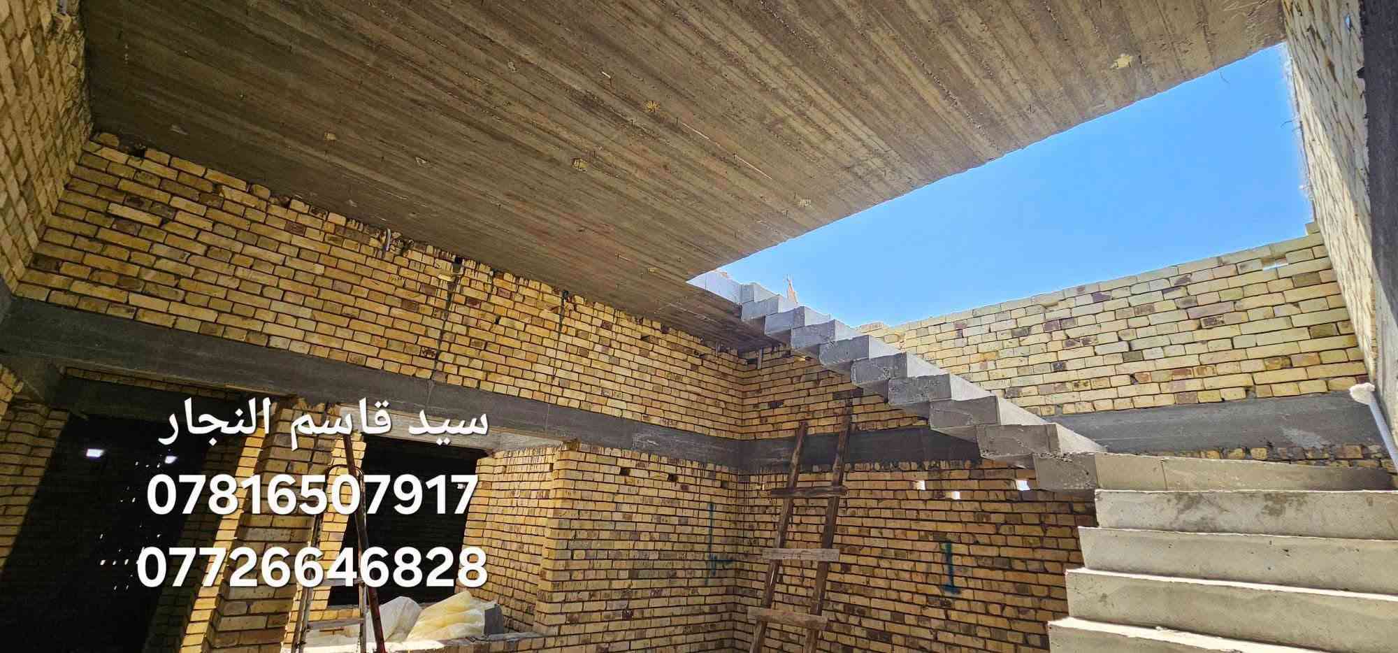 نجار قالب خشب وحداده درجه اولى
الموقع. بصره
الاستفسار
***********
***********
