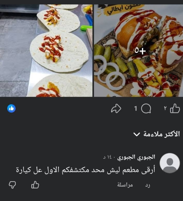 سموك ريزو • ريزو كبير • خدمة توصيل