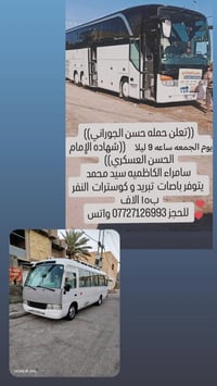 ((تعلن حمله حسن الجوراني)) (شهاده الإمام الحسن العسكري))   سامراء الكا...
