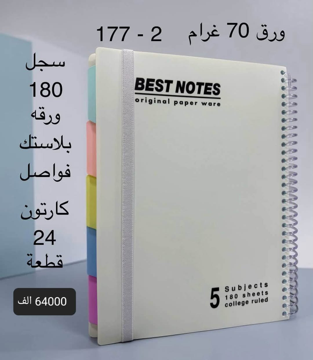 شركة الميزان لتجارة القرطاسية والهدايا والألعاب 

(( بيع جملة فقط ))

للحجز والأستفسار 👈🏻 واتساب *********** ✅

رابط قناة تيليجرام 👈🏻 https://t.me/+WAD1WupF_n9jN2Ni ✅

متوفر خدمة توصيل / لجميع محافظات العراق 🚚 في #العراق #في
