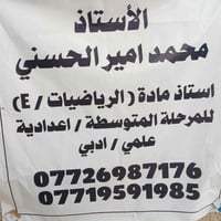 الزعفرانية • قرب مدرسة زهور • وظيفة تعليم