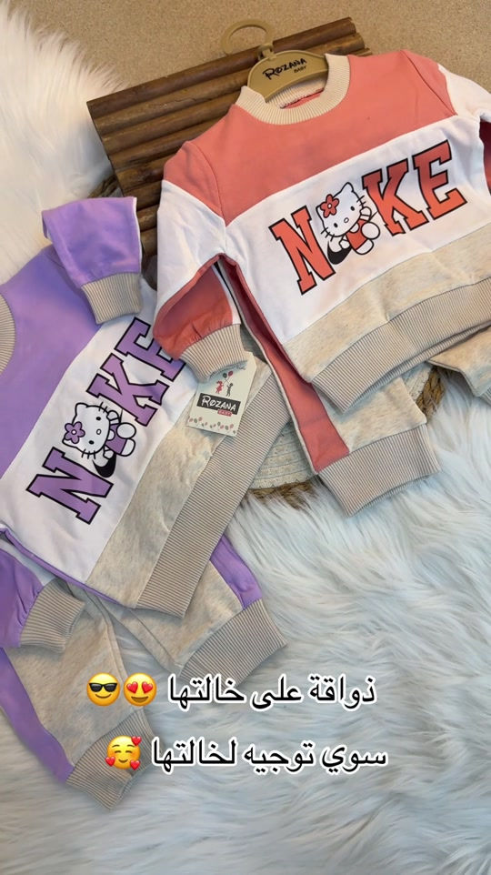 🎀 تراك بناتي يجنن 😍 خامة ولا أروع ✨ 👚 قطني درجة أولى 🌸 ناعم ومريح لطفلتج 👧 من عمر ٤ أشهر إلى سنتين مناسب للطلعات والاستخدام اليومي 💕 📲 للطلب واتساب فقط: *********** ***********

نص مكتوب في الصور:
- ذواقة على خالتها سوي توجيه لخالتها