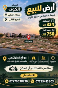 بستان الجلبي • طابو زراعي • ٣٣٤م