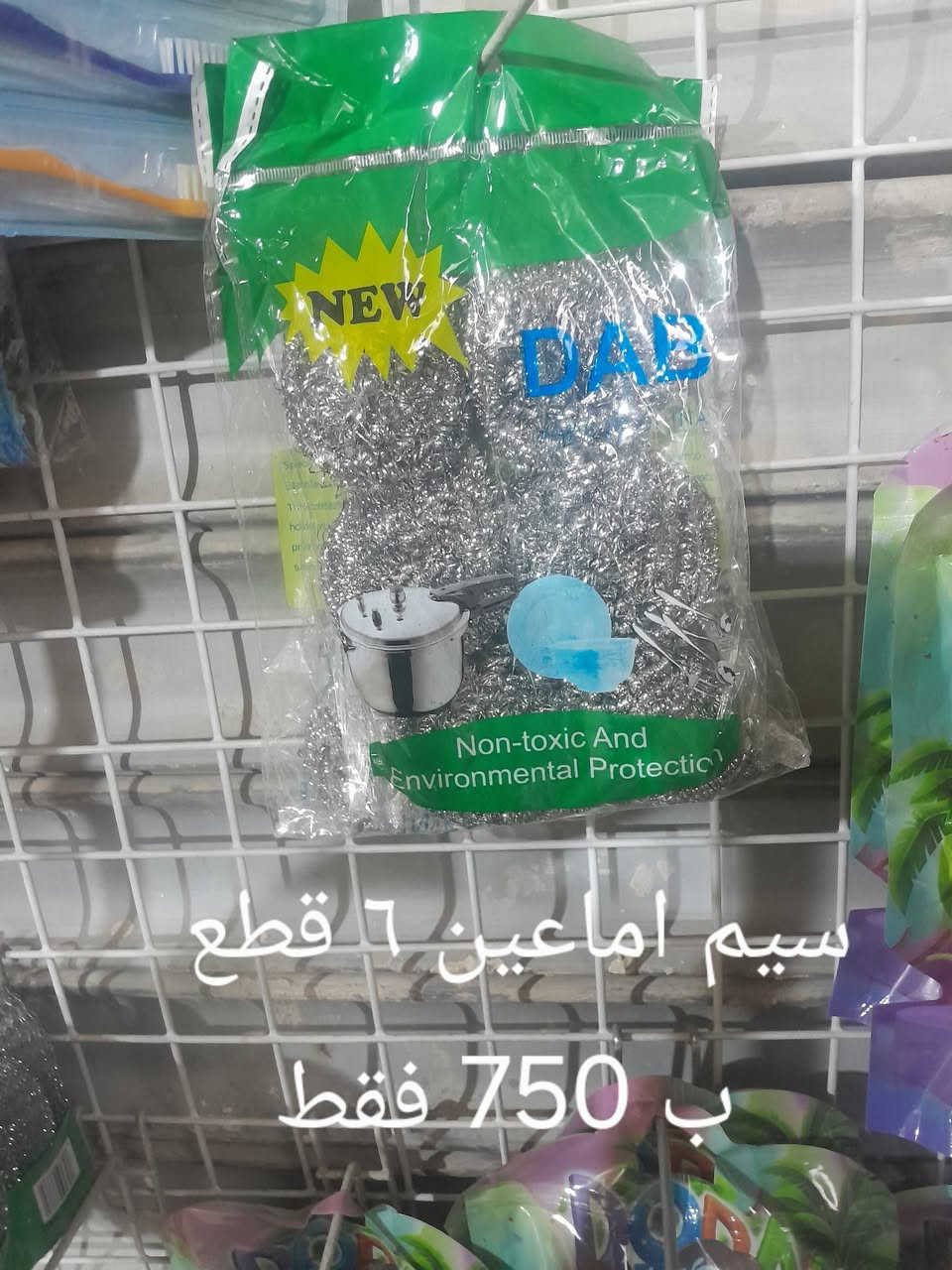 توفر لدى سنتر دراهم جميع انواع المنظفات 
وبأسعار مناسبه جدآ ونوعية ممتازه 
علما يوجد توصيل مجاني داخل شارع ٢٠
هاتف ***********
واتساب ***********
الموقع الرئاسه شارع ٢٠ المولده الاخيره

نص مكتوب في الصور:
- سیم اماعین درجه اولی ٣ قطع ب 750 فقط
- سيم اماعين ٦ قطع ب 750 فقط
- صابون 5 بالف
- 1000 فلاش درجه اولى ب فقط
- معطر أرضيات 1000 ب فقط