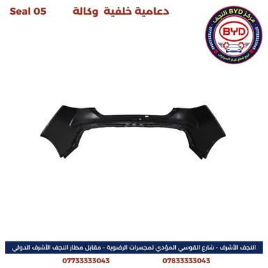 مركز BYD النجف من المراكز المتخصصة في توفير قطع الغيار الأصلية الصينية لسيارات BYD وبمواصفات وكالة أصلية مع الحرص على تقديم منتجات عالية الجودة وخدمة موثوقة تلبي احتياجات أصحاب السيارات.
نوفر تشكيلة واسعة من قطع الغيار لسيارة
- BYD Qin Plus
- BYD Destroyer 05
- BYD Seal 05
كما تتوفر خدمة التوصيل إلى كافة محافظات العراق.
زورونا في موقعنا:
النجف الأشرف – شارع القوسي المؤدي إلى مجسرات الرضوية – مقابل مطار النجف الأشرف الدولي.
للاستفسار والتواصل:
***********  
***********
مركز BYD النجف… قطع غيار أصلية صينية، وكالة أصلية، وخدمة تليق بكم. عرض أقل
