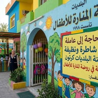عاملة نضافة • روضه المنارة • شارع المستوصف