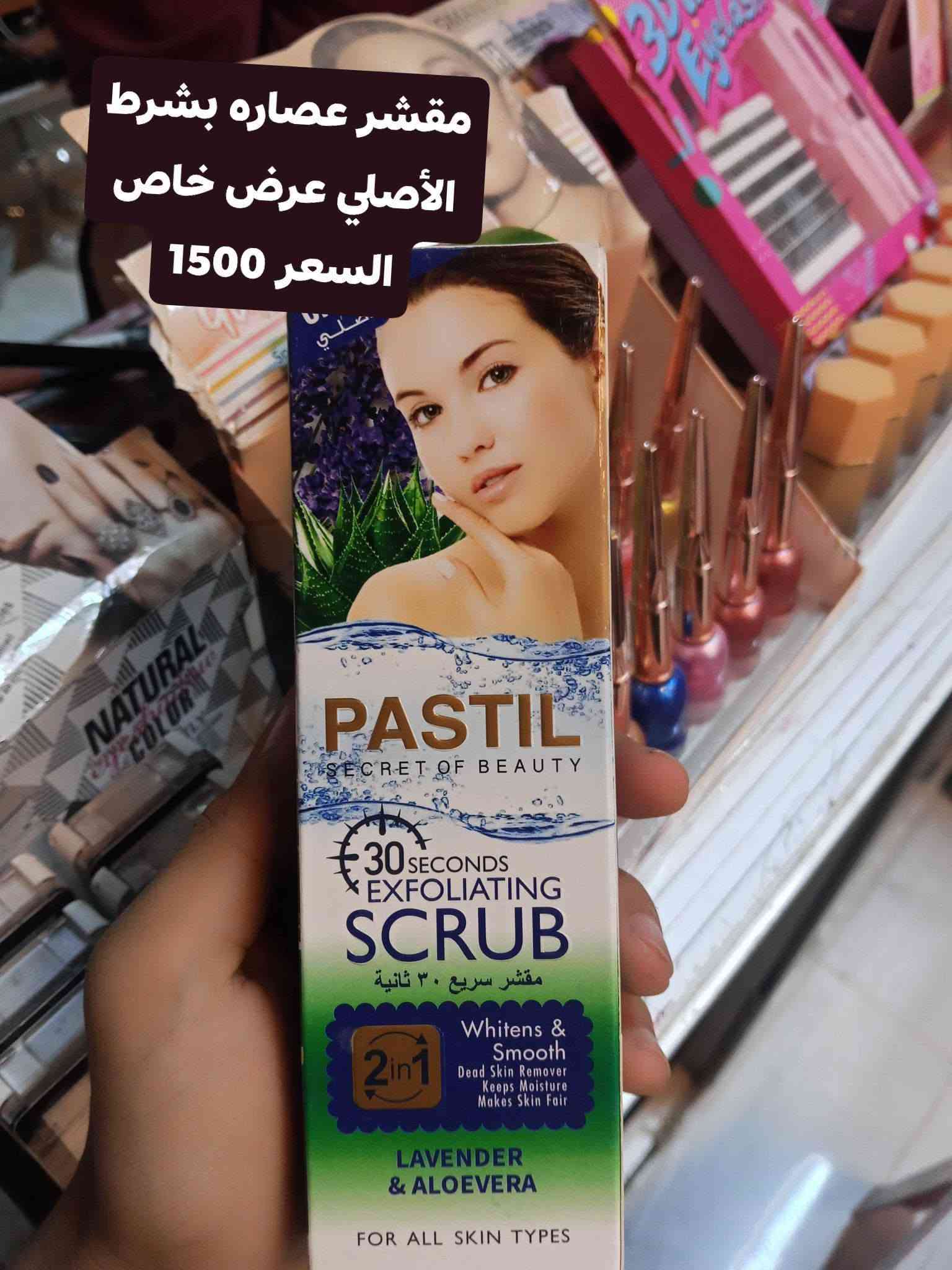 كوزمتك الصميدعي • ماركت الفيصل • عروض خاصة
