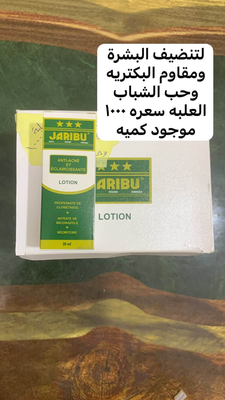 كامره للموبايل • منظف بشرة • شسوار