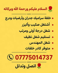 07775014373 اتصل وتدلل