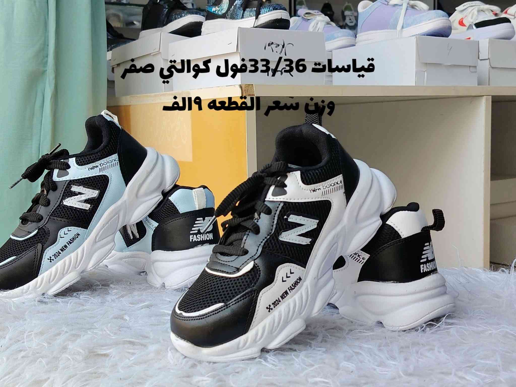 أحذية • قياس ٣٣/٣٦ • فول كوالتي
