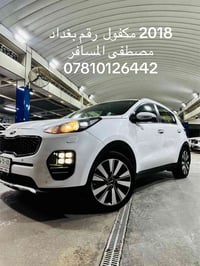 كيا سبورتاج • ٢٠١٨ • رقم بغداد