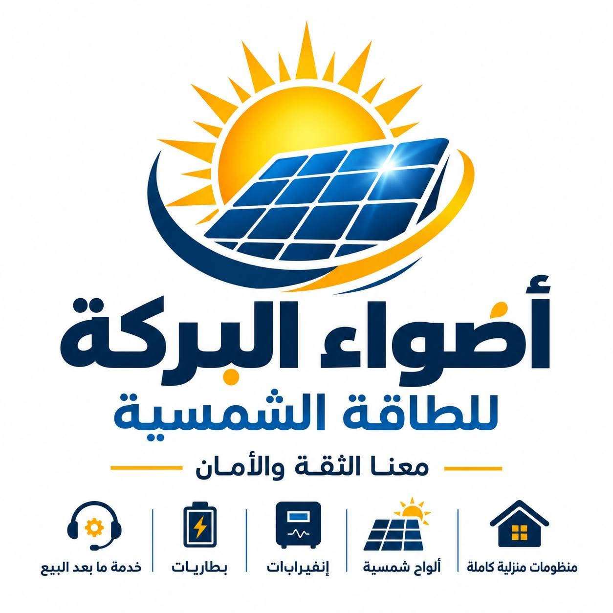 منظومات شمسية • انفيرتر 6.6 • ألواح جينكو 620