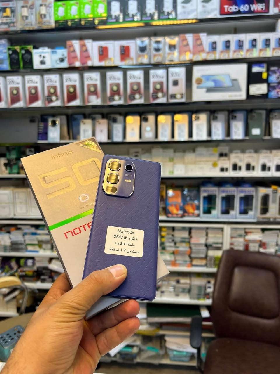 📱 Infinix Note 50s 5G+

* 💾 الذاكرة: 256GB
* 🧠 الرام: 16GB (8GB فعلية + 8GB موسعة)
* ⚡ المعالج: MediaTek Dimensity 7300 Ultimate
* 📱 الشاشة: 6.78” AMOLED بدقة FHD+ وتحديث يصل إلى 144Hz
* 📸 الكاميرا الخلفية: 64MP + 2MP
* 🤳 السيلفي: 13MP
* 🔋 البطارية: 5500mAh
* ⚡ الشحن: 45W
* 🌐 يدعم 5G
* 🔊 سماعات مزدوجة مع JBL / Hi-Res Audio
* 💧 مقاومة غبار ورذاذ IP64
* 🤖 النظام: Android 15 + XOS 15 

 التقسيط المريح على أجهزة الموبايل

✅ مصرف الرافدين

* التقسيط لمدة 10 شهور 

✅ المصرف الأهلي العراقي

* التقسيط لمدة 3 أشهر
* التقسيط لمدة 6 أشهر
* التقسيط لمدة 12 شهرًا

✅ مصرف الرشيد

* التقسيط لمدة 3 أشهر
* التقسيط لمدة 6 أشهر
* التقسيط لمدة 12 شهرًا

✔ بدون كفيل
✔ بدون حجز مستمسكات
✔ استلام فوري للجهاز

✅ الاستقطاع الإلكتروني متوفر للفئات التالية:

* 👨‍💼 موظف مدني
* 🪖 عسكري
* 👴 متقاعد
* 📄 عقد

📍 عنواننا

واسط – الزبيدية – الفلكة – مقابل منفذ أروك

📞 للتواصل والاستفسار

لا تتردد في الاتصال بنا أو مراسلتنا عبر الواتساب:

📱 علاء: ***********
📱محمد ***********
📱 علاء: ***********
📱 رابط إنستغرام Https://instagram.com/h289w
📱رابط تيكتوك [https://www.tiktok.com/علاء للهواتف النقاله
📱رابط تليكرام https://t.me/h289w

إرسال رسالة
