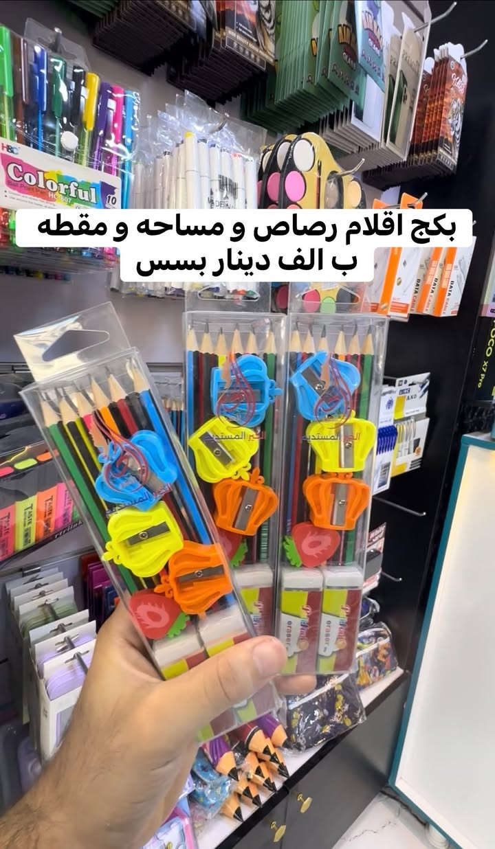 ارخص و انسب سعر قرطاسية  برمادي
اسعارنه تنفاسيه✨ جهز قرطاسيتك كامله يمنا مع اقتراب بداء العام الدراسي الجديد ✨📚
وفرنالكم عروض القرطاسيه بسعر مناسب وبجوده عاليه 👌

-اسعار تنفاسيه ✅
-اشياء مميزه ✅
-يتوفر توصيل سريع ✅
مكتبة عمر الدليمي - 5كيلو - الشارع الحولي قرب ماركت السلطان و اسوق الاصدقاء 
***********
